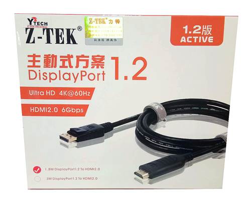 Display to HDMI 1.8M