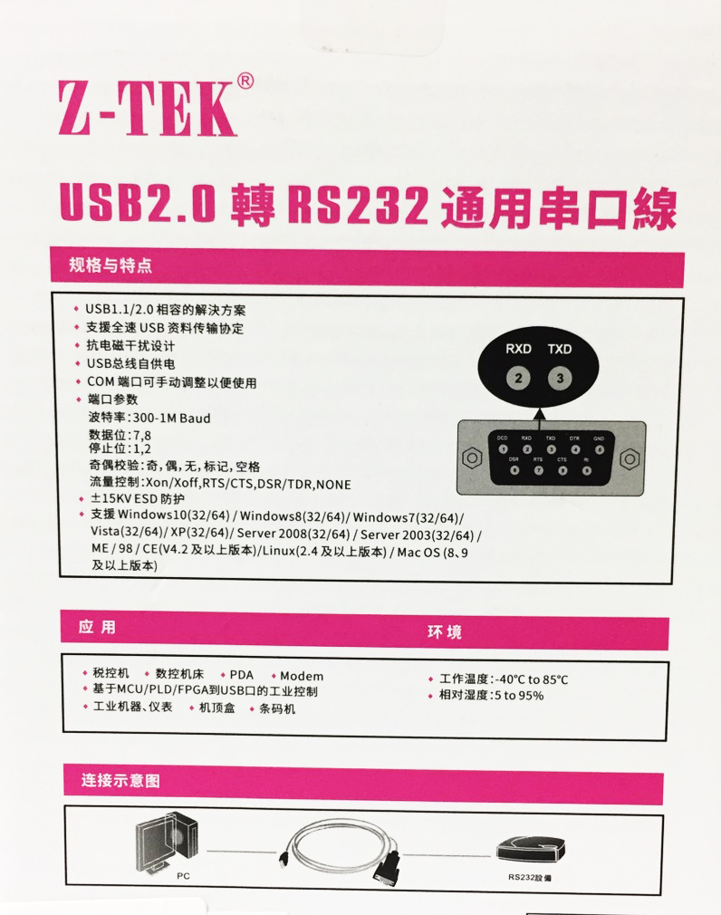USB to RS232(DB9)