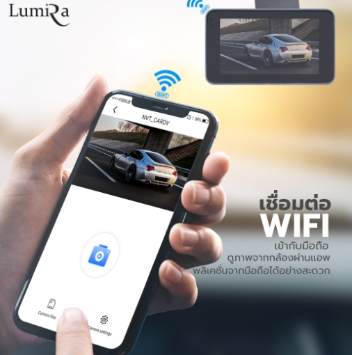 LUMIRA กล้องติดรถยนต์เชื่อมต่อWifi มือถือได้