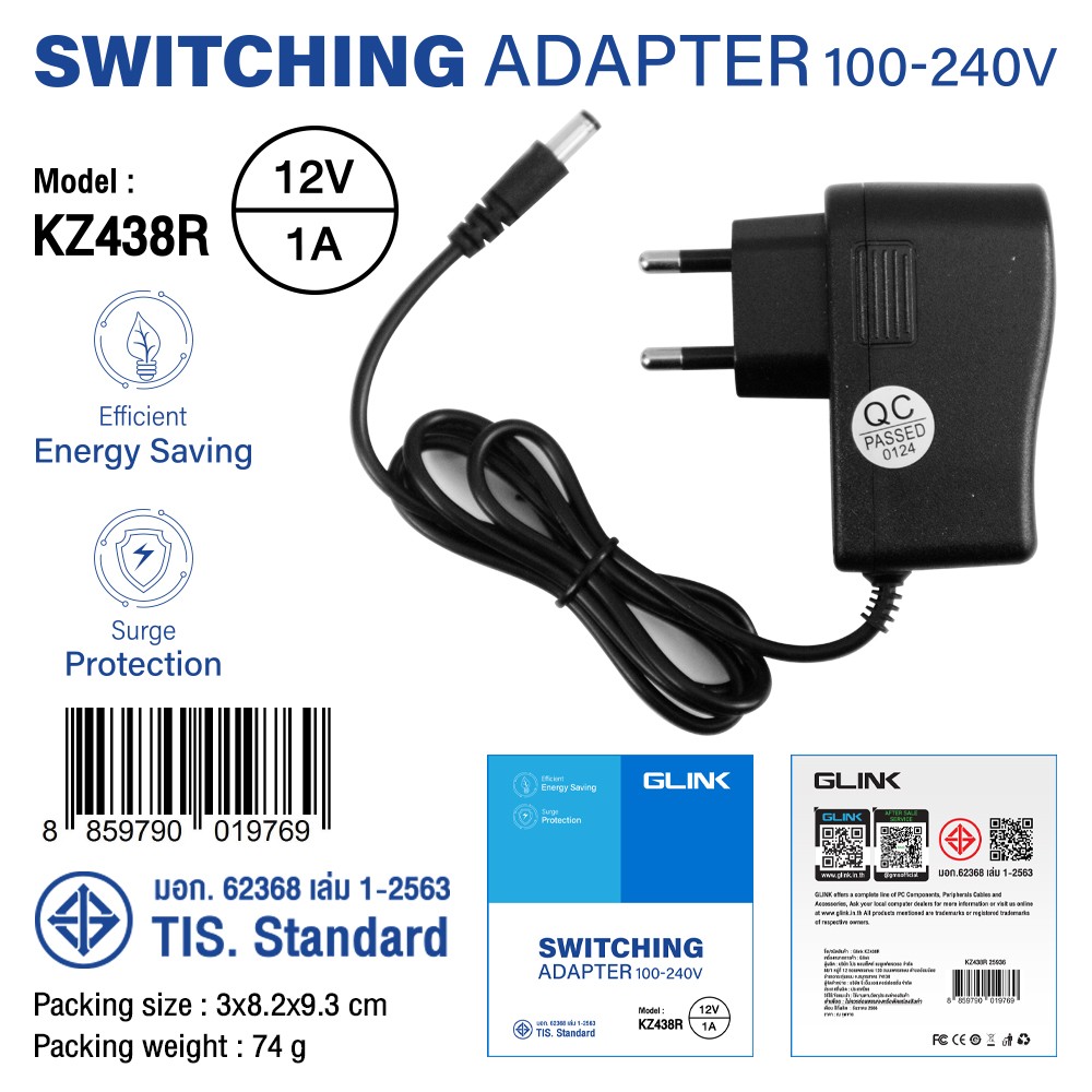 GLINK SWITCHING ADAPTER 12V 1A