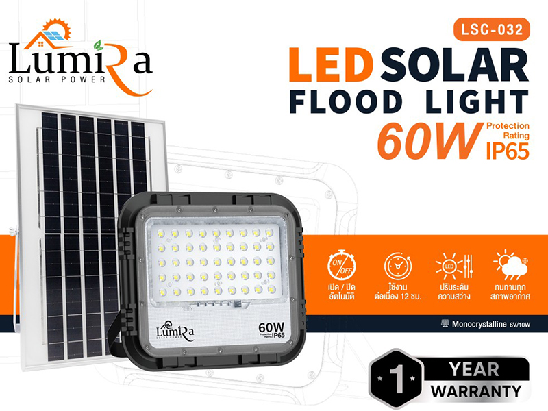 LUMIRA LED Solar Flood Light 60W กันน้ำ IP65 แบต LiFeP04