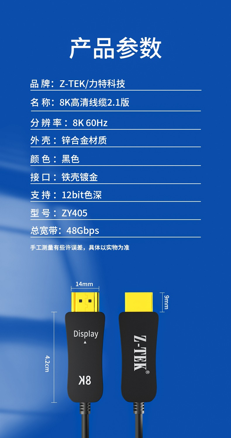 Z-TEK ZY405 CABLE HDMI V.2.1 FIBER OPTIC 8K@60Hz/4K@120Hz 10-20M