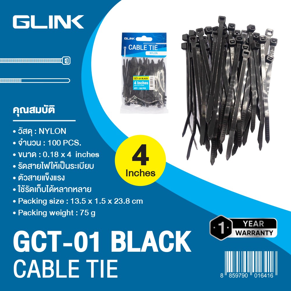 GLINK GCT-01B  CABLE TIE ยาว 4นิ้ว สีดำ แพ็ค 100ชิ้น