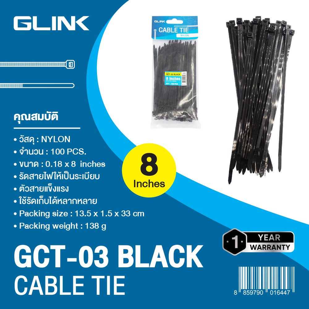 GLINK GCT-03B CABLE TIE ยาว 8นิ้ว สีดำ แพ็ค 100ชิ้น