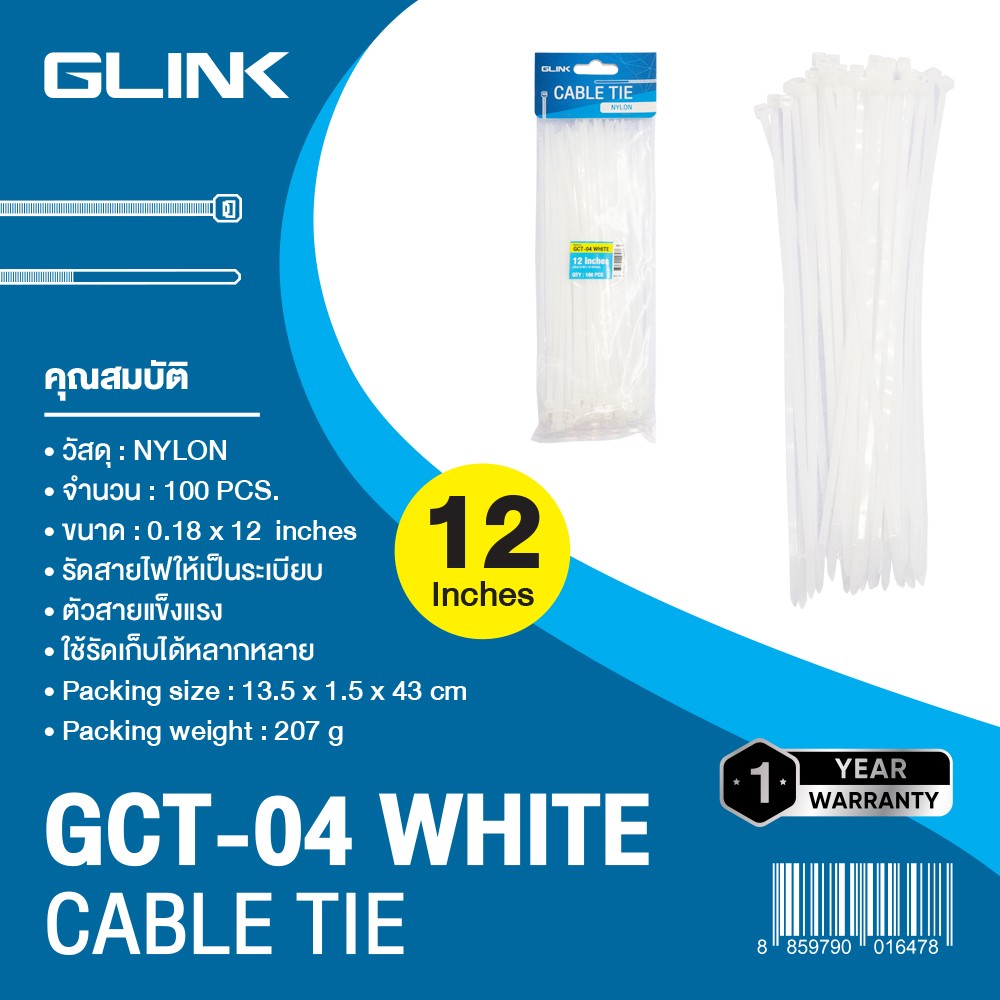 GLINK GCT-04W CABLE TIE ยาว 12นิ้ว สีขาว แพ็ค 100ชิ้น