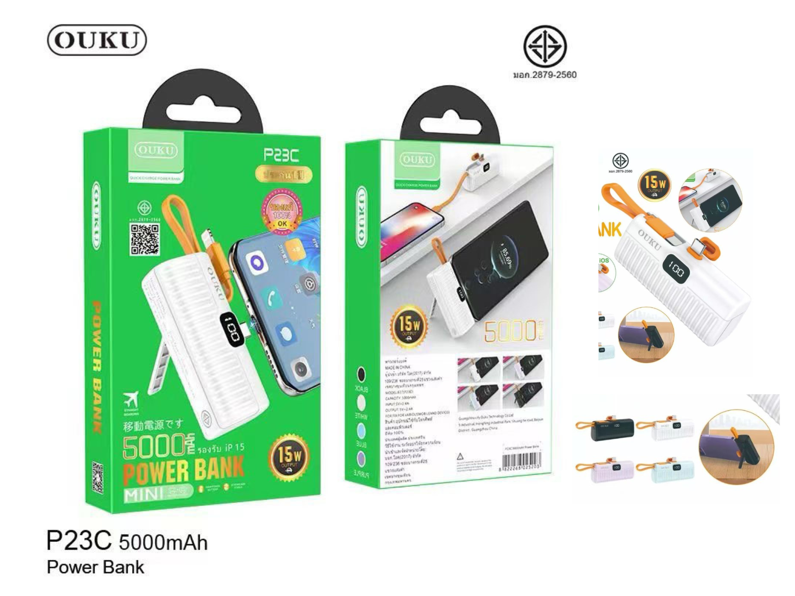 OUKU POWER BANK 5000mAh. 15W.มีมอก. มีขาตั้ง และสายชาร์ในตัว