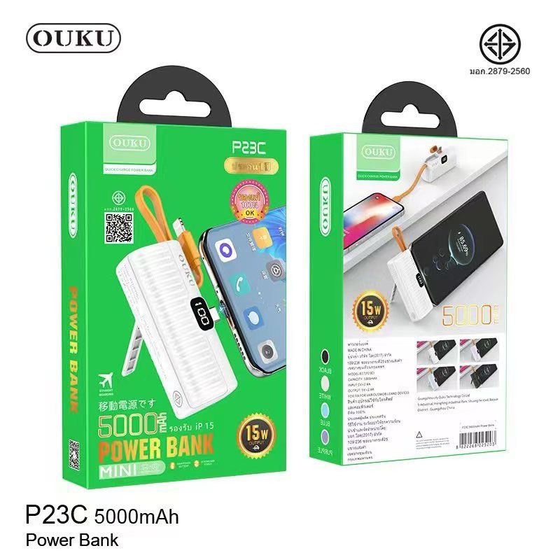 OUKU POWER BANK 5000mAh. 15W.มีมอก. มีขาตั้ง และสายชาร์ในตัว