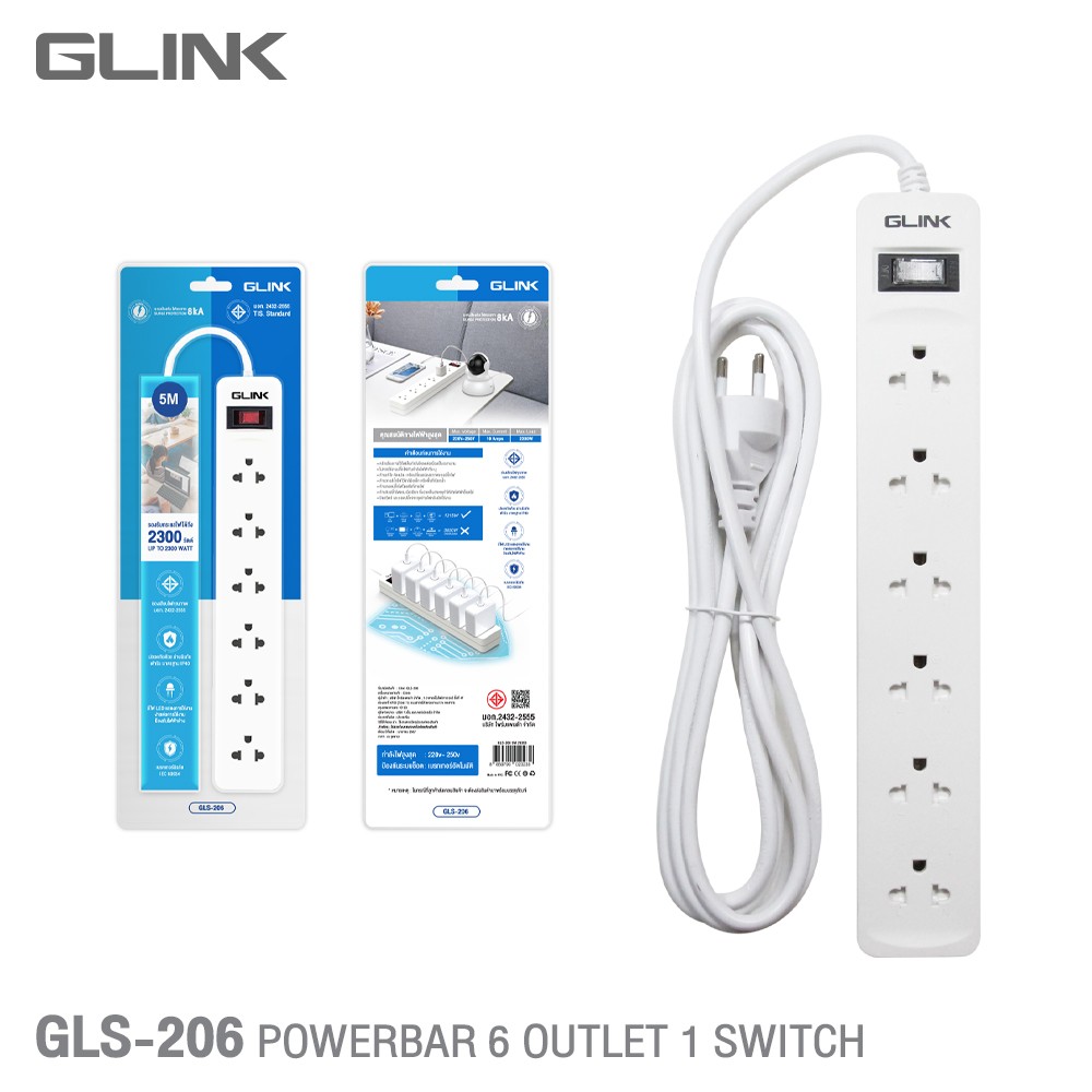 GLINK GLS206 ปลั๊กจ่ายไฟ มอก. 6เต้าเสียบ 1สวิทซ์ปิด-เปิด สายยาว 5เมตร