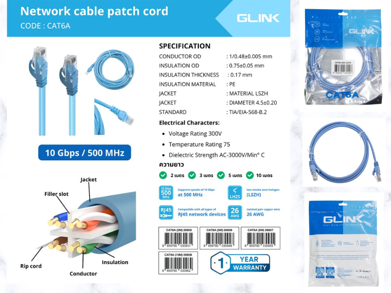 GLINK CABLE LAN CAT6A 10Gbps/500MHz สายยาว 5เมตร
