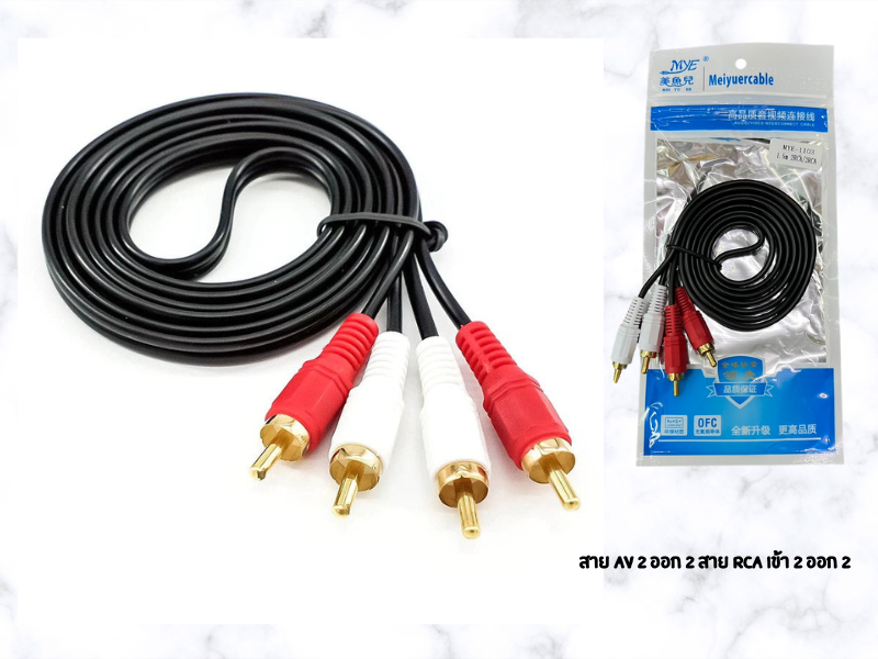 สาย AV 2 ออก 2 สาย RCA เข้า 2 ออก 2 สายสัญญาณภาพและเสียง 1.8เมตร