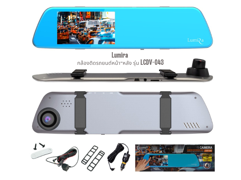 Lumira กล้องติดรถยนต์ กล้องหน้า-หลัง ความคมชัด1080P FULL HD