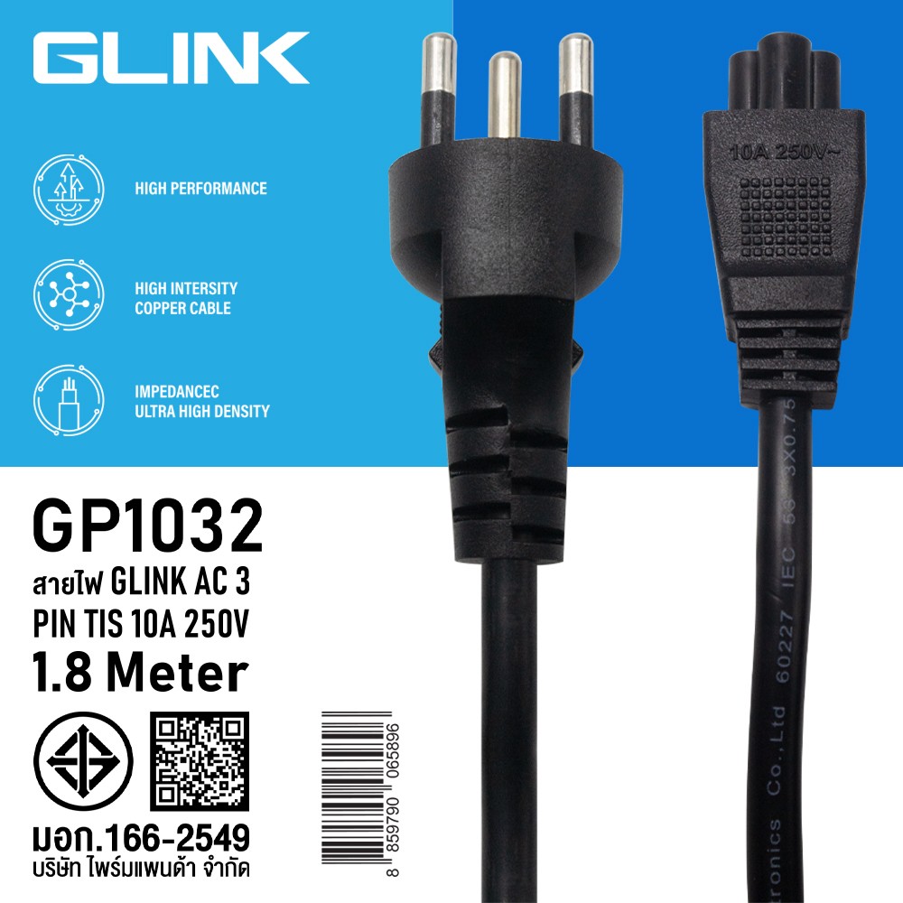 GLINK สายไฟมอก. AC สายปลั๊กเสียบโน๊ตบุ๊ค IEC53 3x0.75sqmm.-C5 สายยาว 3.0เมตร