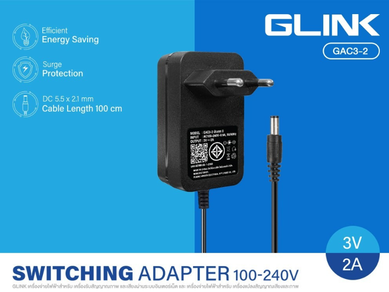 Glink อะแดปเตอร์กล้องวงจรปิด 3V 2A DC 5.5x2.1mm. รุ่น GAC3-2