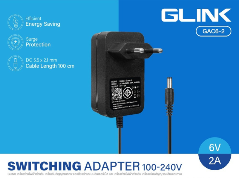 Glink อะแดปเตอร์กล้องวงจรปิด 6V 2A DC 5.5x2.1mm. รุ่น GAC6-2