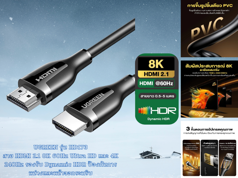 UGREEN สาย HDMI V2.1 8K@60Hz 4K@240Hz Ultra HD สายยาว 5เมตร UGREEN สาย HDMI V2.1 8K@60Hz 4K@240Hz Ultra HD สายยาว 5เมตร