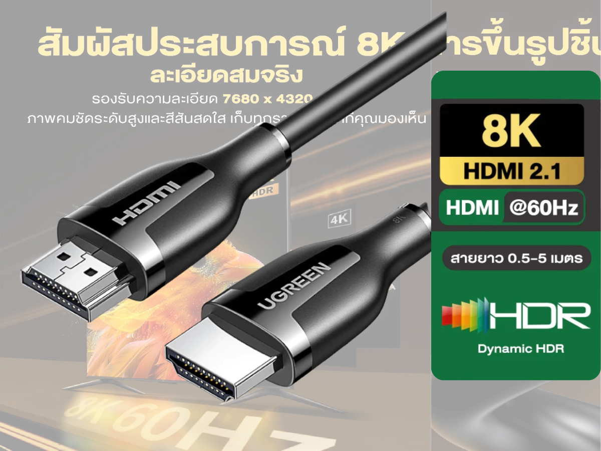UGREEN สาย HDMI  V2.1 8K@60Hz 4K@240Hz Ultra HD สายยาว 5เมตร