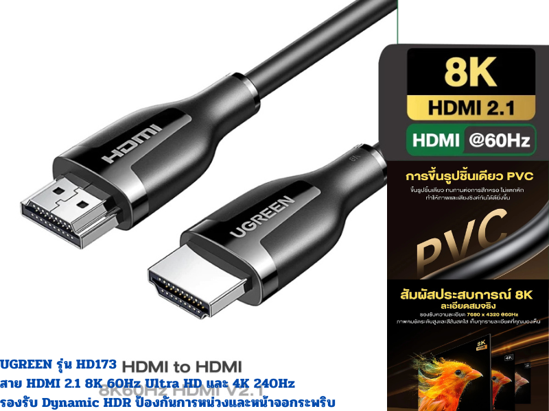 UGREEN สาย HDMI V2.1 8K@60Hz 4K@240Hz Ultra HD สายยาว 5เมตร UGREEN สาย HDMI V2.1 8K@60Hz 4K@240Hz Ultra HD สายยาว 5เมตร