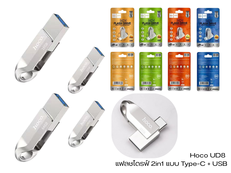 HOCO แฟลชไดรฟ์ 2-in-1 แบบ Type-C + USB  64Gb