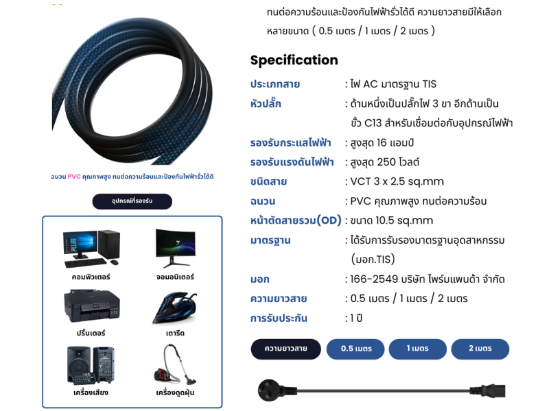 GLINK สายไฟ AC POWER 3ขา IEC 60320 C13 สายยาว 1เมตร