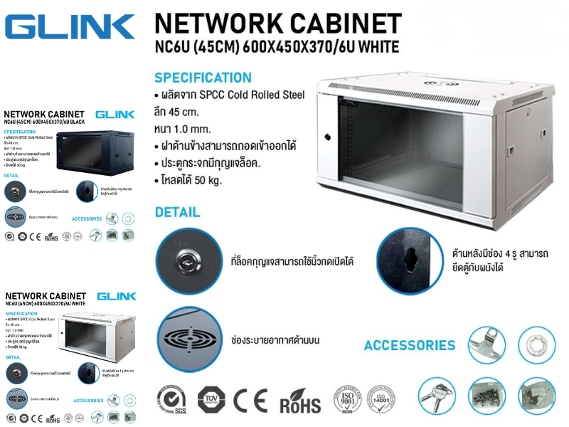 ตู้แร็ค Wall Mount Rack 19″ 6U (กว้าง 600 x ลึก 450 x สูง 300 mm.) ยี่ห้อGLINK