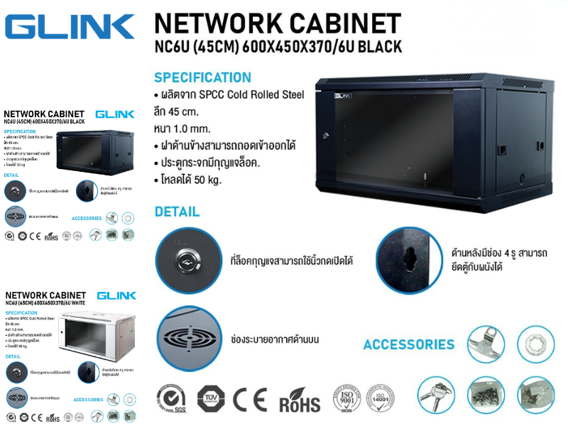 ตู้แร็ค Wall Mount Rack 19″ 6U (กว้าง 600 x ลึก 450 x สูง 300 mm.) ยี่ห้อGLINK