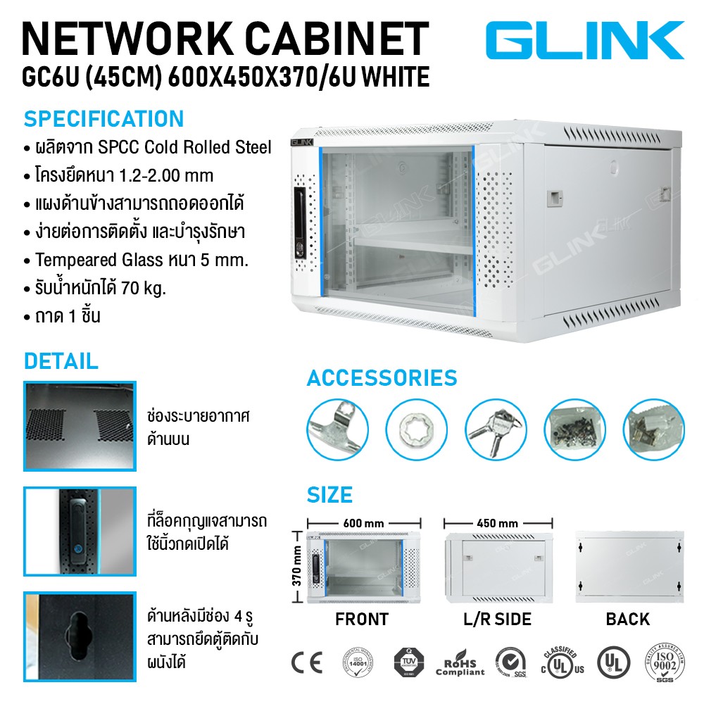 ตู้แร็ค Wall Mount Rack 19″ 6U (กว้าง 600 x ลึก 450 x สูง 370 mm.) ยี่ห้อGLINK