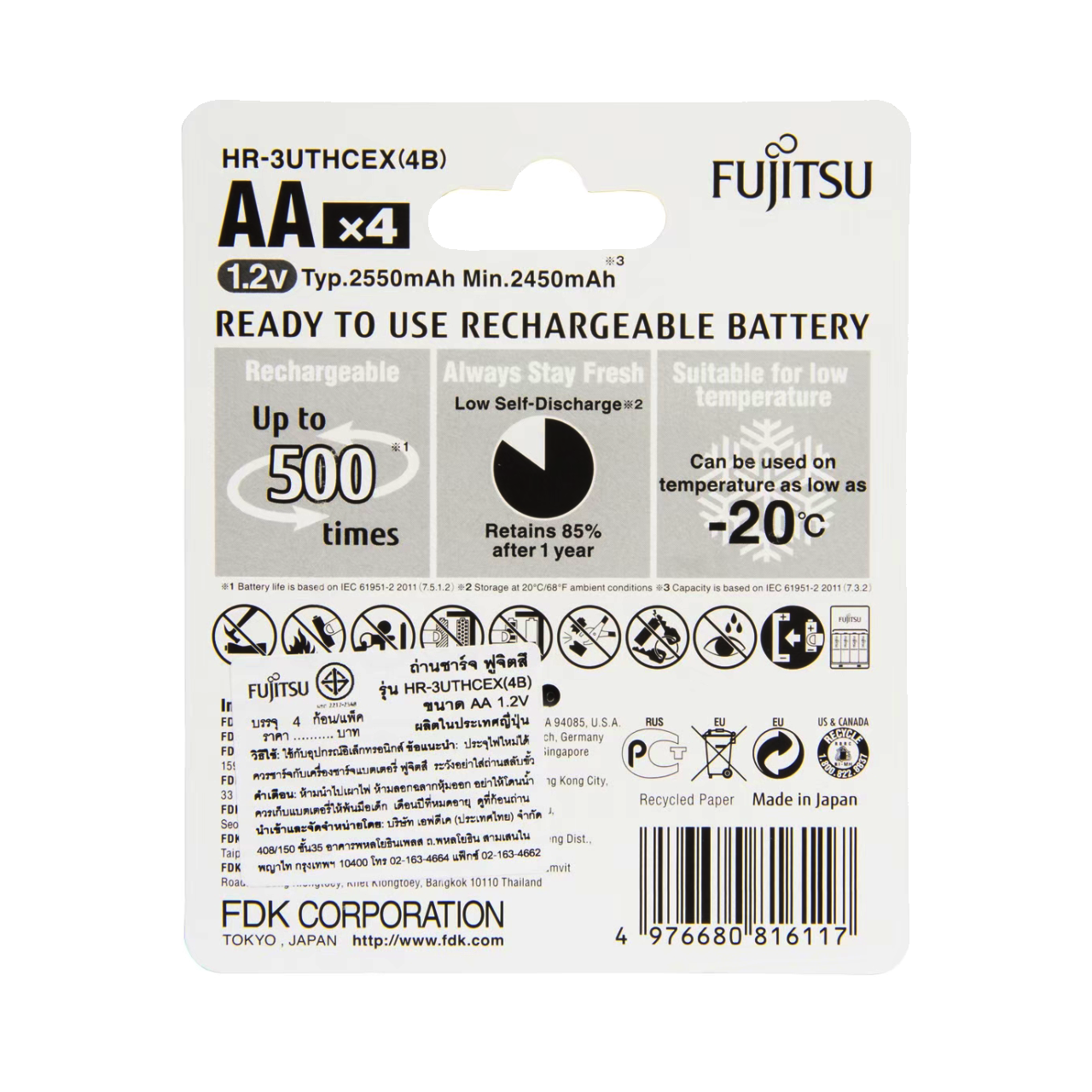 ถ่านชาร์จ Fujitsu (ฟูจิตสึ) AA 2550mAh แพ็ค 4 ก้อน รุ่นHR-3UTHCEX(4B)