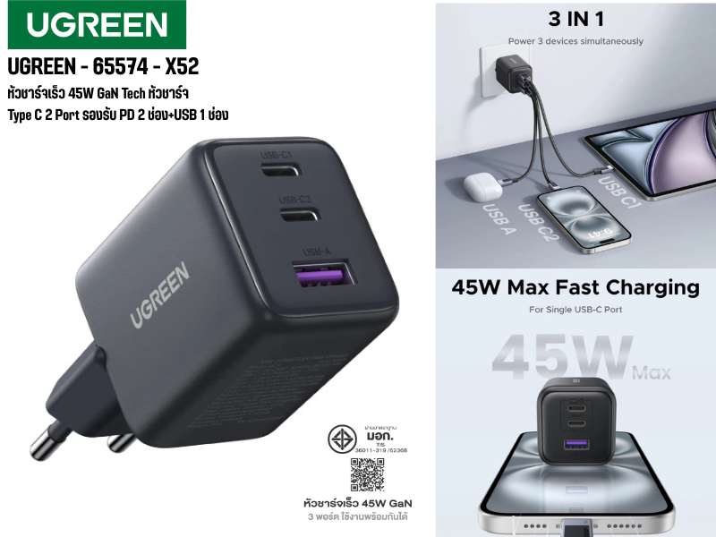 UGREEN หัวชาร์จเร็ว 45W GaN Tech หัวชาร์จ Type C 2 Port รองรับ PD 2 ช่อง+USB 1