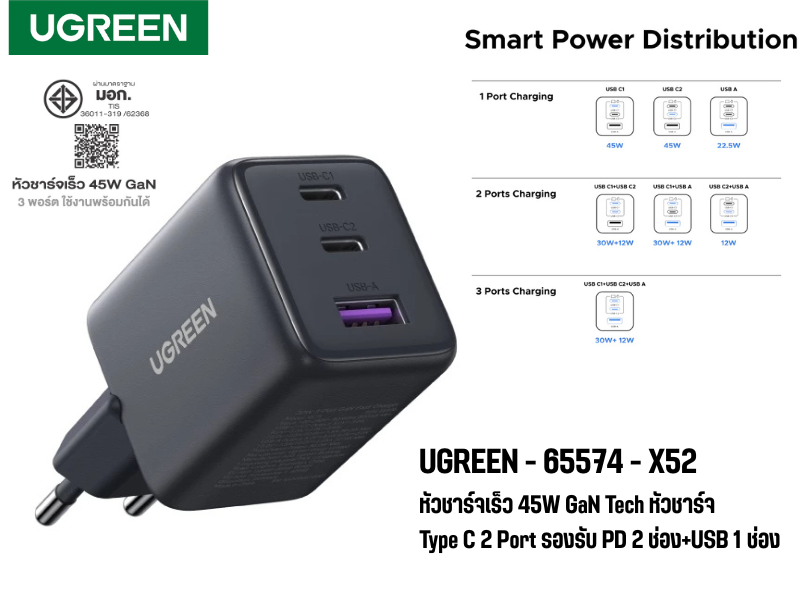 UGREEN หัวชาร์จเร็ว 45W GaN Tech หัวชาร์จ Type C 2 Port รองรับ PD 2 ช่อง+USB 1