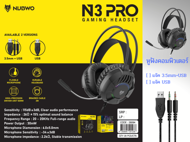 NUBWO หูฟังเกมมิ่งเสียงทรงพลังพร้อมไมโครโฟนที่สามารถปรับงอได้อิสระเชื่อมต่อพอร์ตUSB