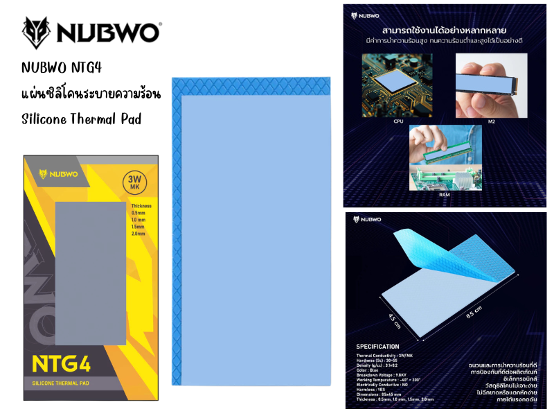 ซิลิโคนแบบแผ่นระบายความร้อนอุปกรณ์อิเล็กทรอนิกส์ ความหนา 0.5-2mm.