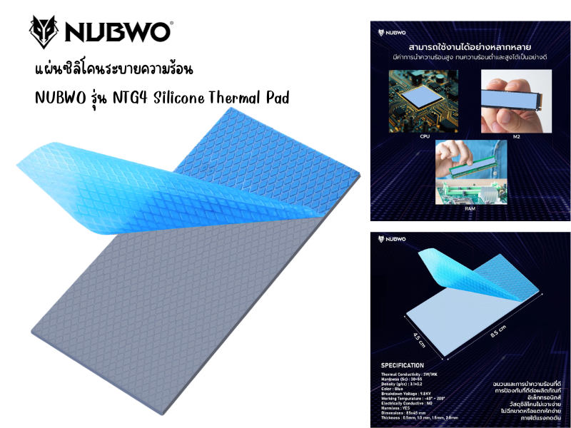 ซิลิโคนแบบแผ่นระบายความร้อนอุปกรณ์อิเล็กทรอนิกส์ ความหนา 0.5-2mm.