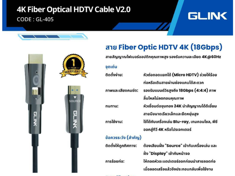 GLINK HDMI FIBER OPTIC 4K (18Gbps) หัวต่อถอดออกได้ เป็น Micro HDMI 30.0M