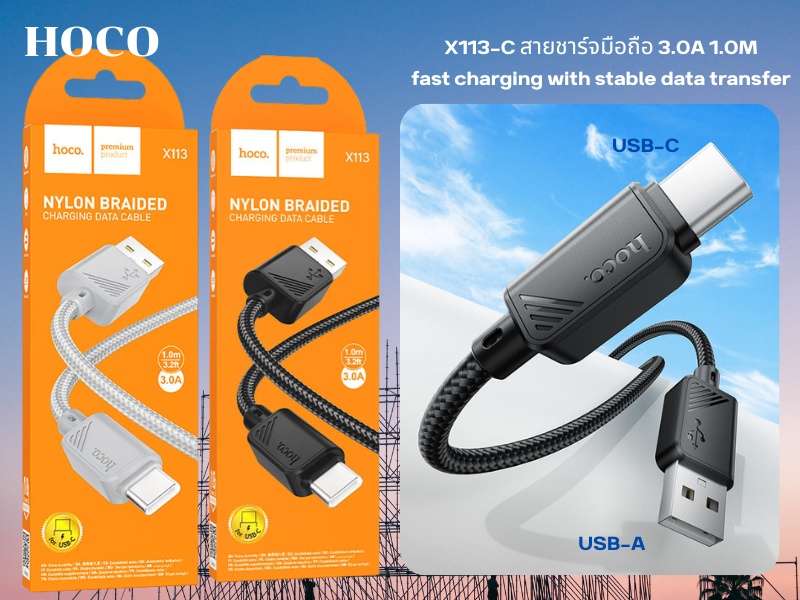 สายชาร์จมือถือยี่ห้อHOCO รุ่นX113 USB-A TO USB-C 3.0A สายยาว 1เมตร