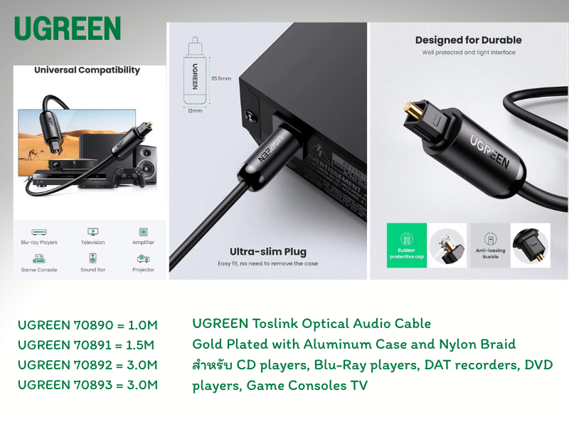 UGREEN Toslink Optical Audio Cable สายสัญญาณเสียงยาว 1.0เมตร