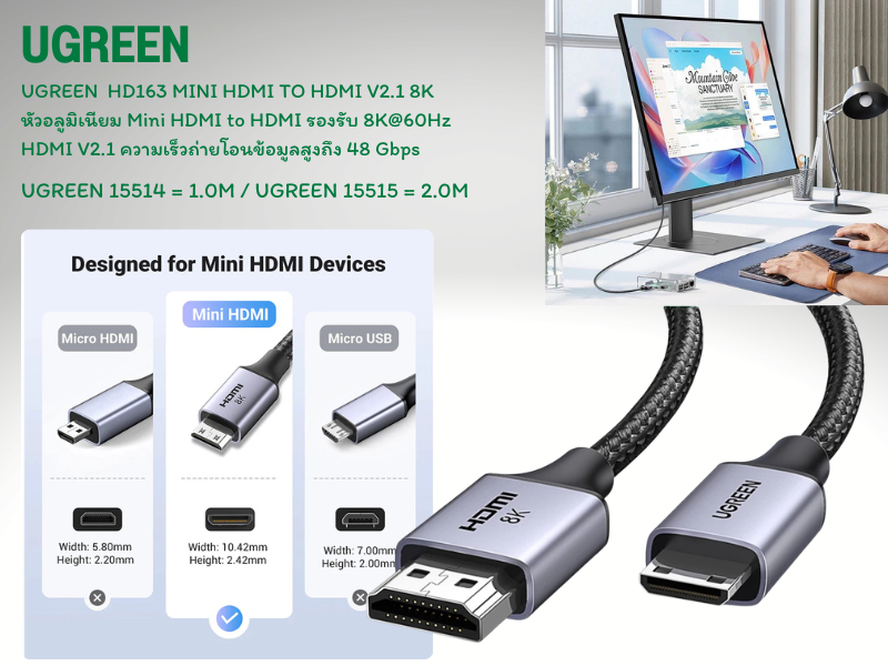 UGREEN MINI HDMI  TO HDMI CABLE V2.1 Support 8K / 60Hz 1.0M