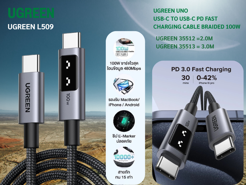 UGREEN สายชาร์จ USB-C to USB-C PD 100W สายยาว 2.0เมตร