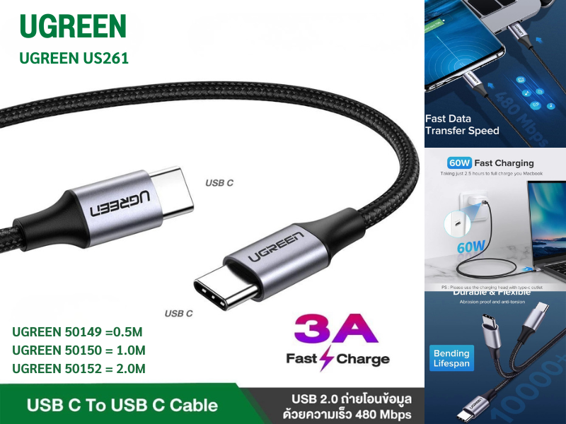 UGREEN สายชาร์จ USB Type-C to USB Type-C 60W สายยาว 50ซม.