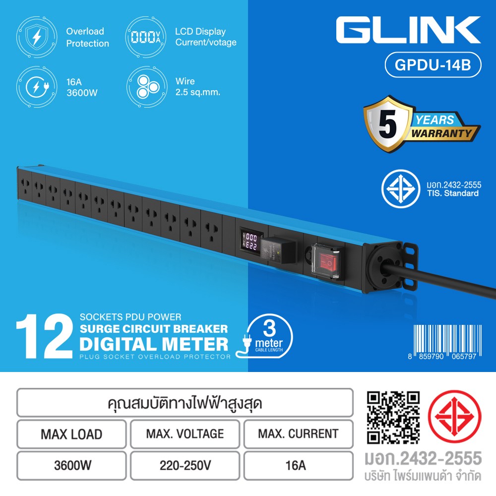 GLINK SOCKETS PDU POWER ปลั๊กไฟยึดตู้แลค 12ช่องเสียบ สายยาว 3เมตร