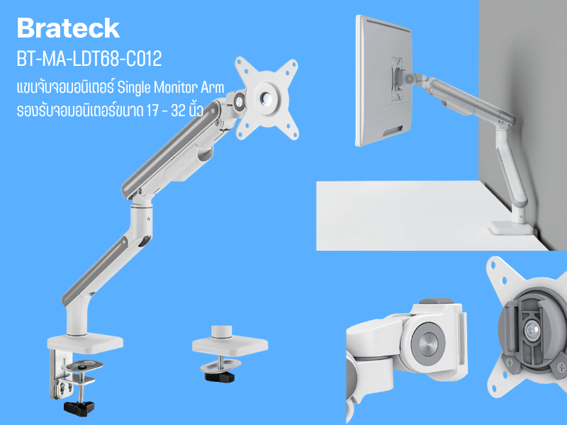 Brateck Single Monitor Arm รุ่น LDT68-C012 ขาแขวนจอคอมพิวเตอร์จอเดียว