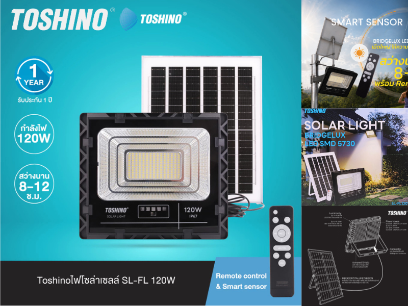 TOSHINO รุ่น SL-FL120W ไฟโซล่าเซลล์สำหรับพื้นที่ขนาดกลาง 120W