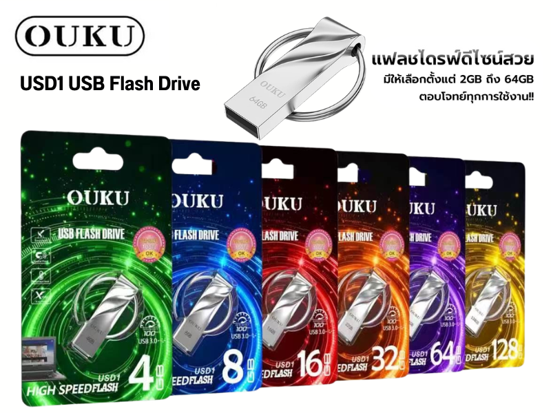 OUKU USB FLASH DISK 32GB แฟลชไดร์ฟเก็บข้อมูล-สำรองข้อมูล