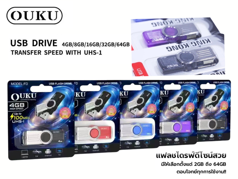 OUKU USB FLASH DISK 16GB แฟลชไดร์ฟเก็บข้อมูล-สำรองข้อมูล