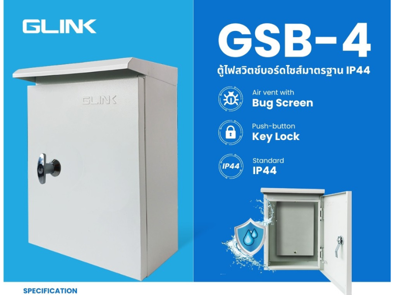GLINK ตู้สวิตช์บอร์ด Outdoor เบอร์ 4 ขนาดกว้าง 440 x สูง610 x ลึก230 มม