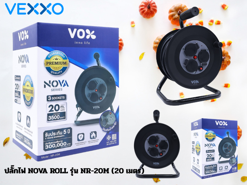 NOVA ROLL รุ่น NR-20M ปลั๊กไฟแบบโรล 4ช่องเสียบสายยาว 20เมตร