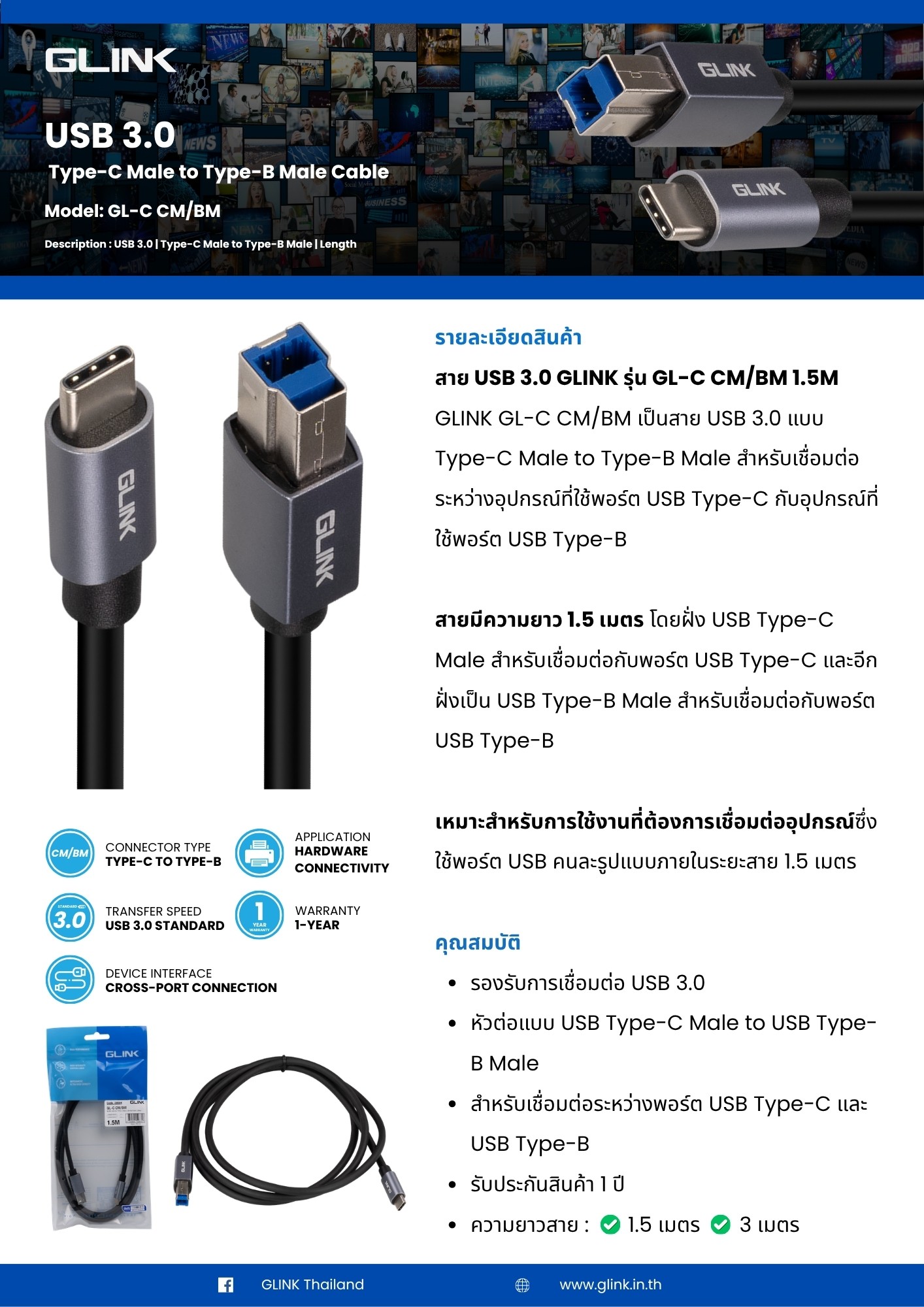 GLINK CABLE USB TYPE-C TO USB3.0 สายต่อพริ้นเตอร์ ยาว 1.5เมตร