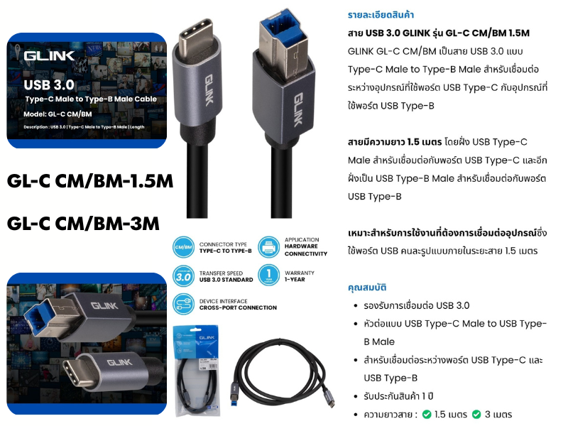 GLINK CABLE USB TYPE-C TO USB3.0 สายต่อพริ้นเตอร์ ยาว 1.5เมตร