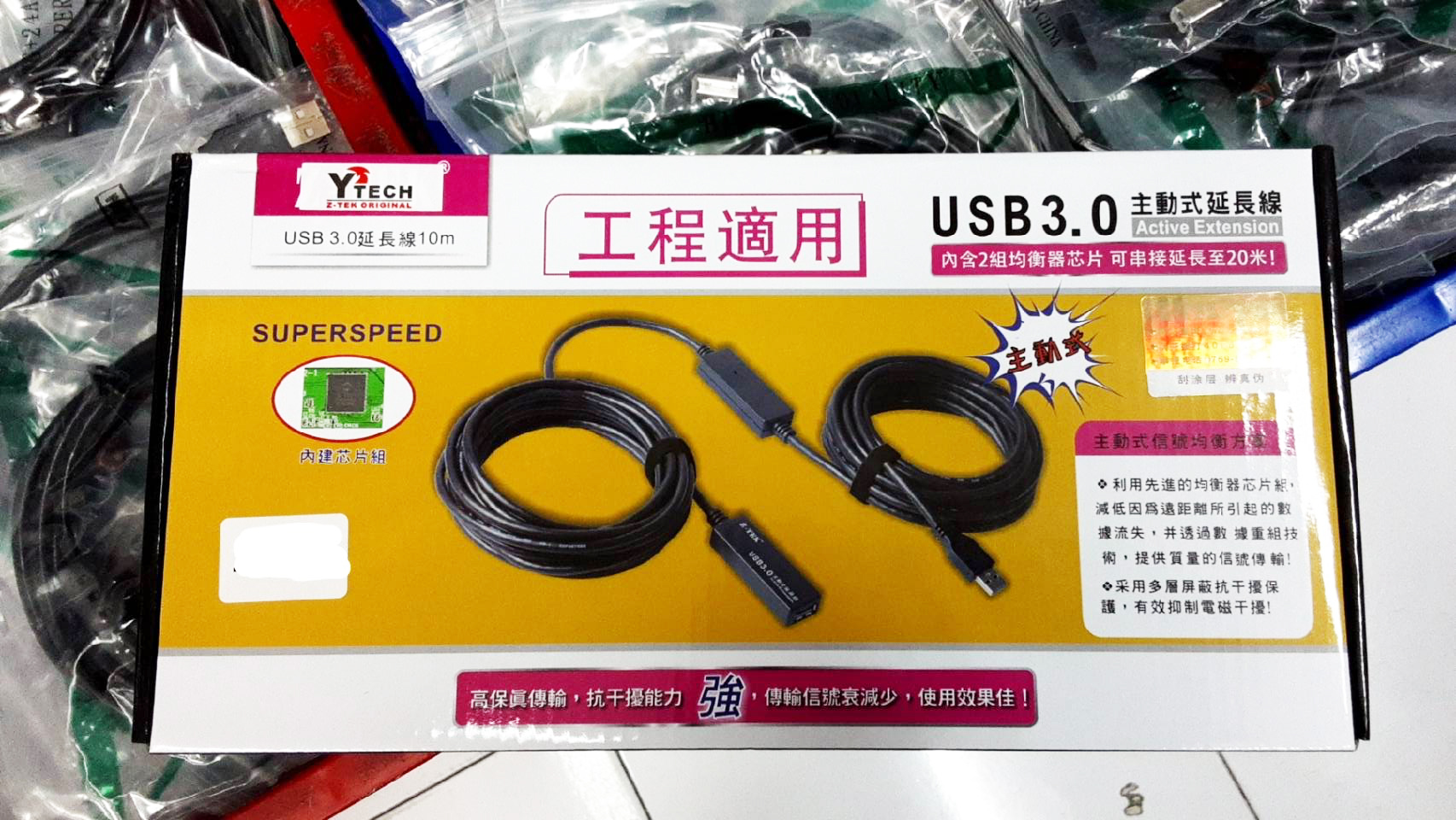 USB3.0 Extension 10M