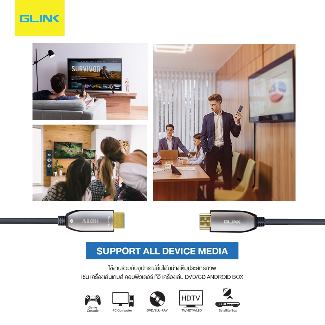 Fiber HDTV 50m-GLINK