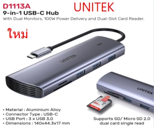 UNITEK D1113A USB TYPE-C 9-IN-1